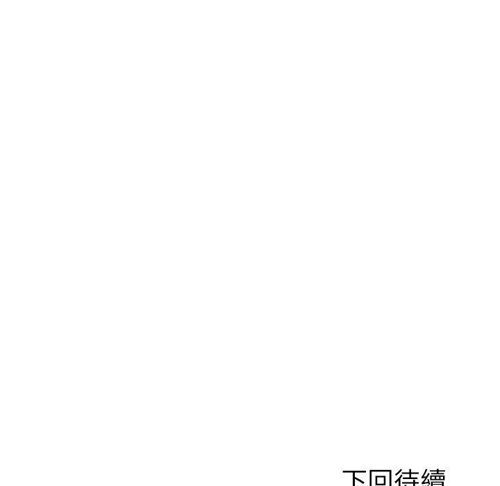 《她們的惡作劇》漫画 第15話