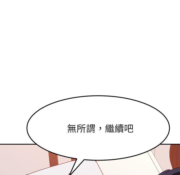 《她們的惡作劇》漫画 第15話