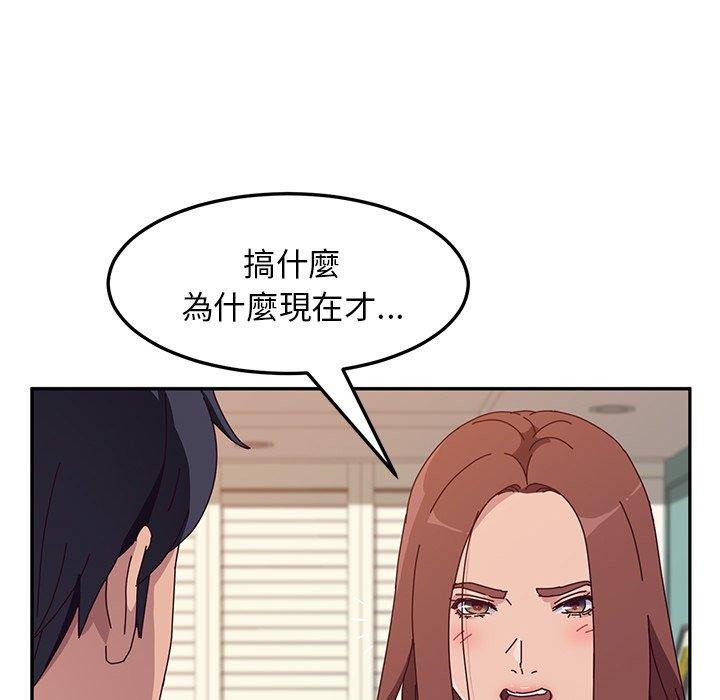 《她們的惡作劇》漫画 第15話