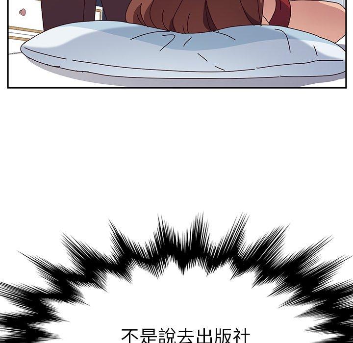 《她們的惡作劇》漫画 第15話