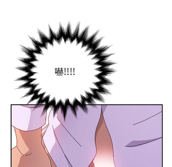 《她們的惡作劇》漫画 第15話