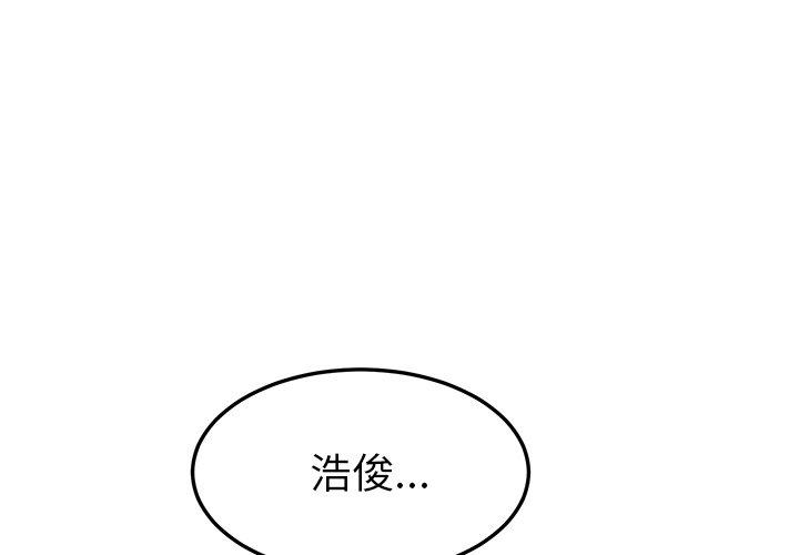 《她們的惡作劇》漫画 第15話
