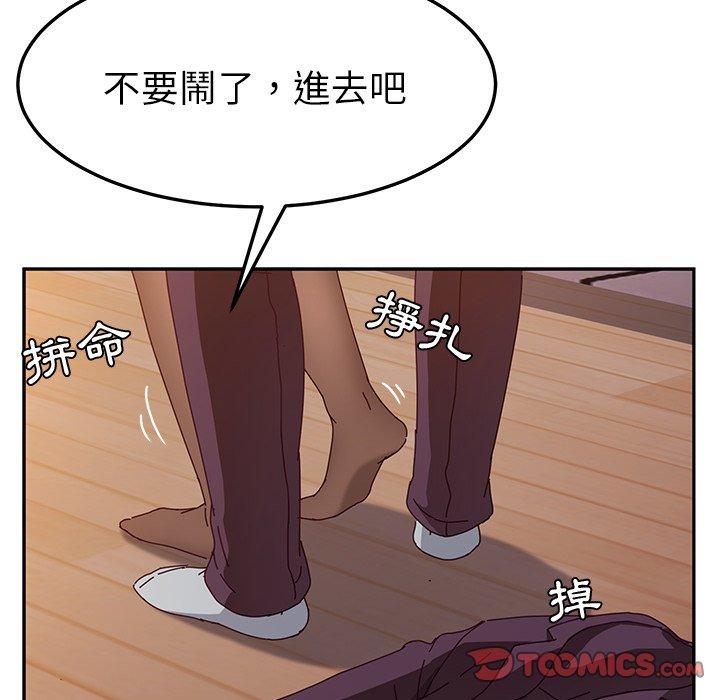 《她們的惡作劇》漫画 第15話