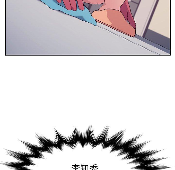 《她們的惡作劇》漫画 第15話
