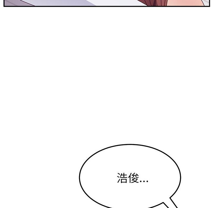 《她們的惡作劇》漫画 第15話