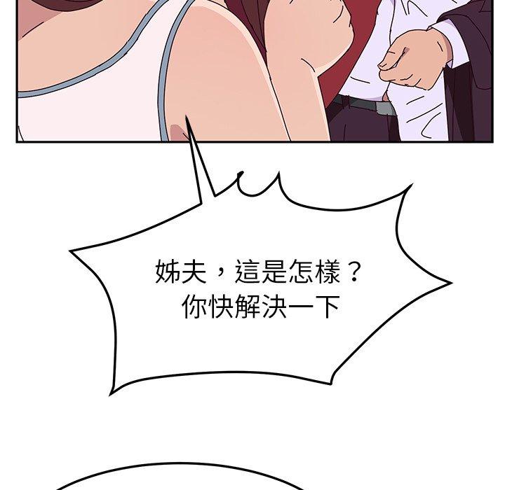 《她們的惡作劇》漫画 第15話