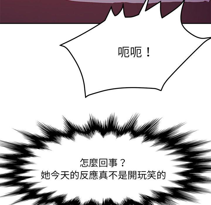 《她們的惡作劇》漫画 第15話