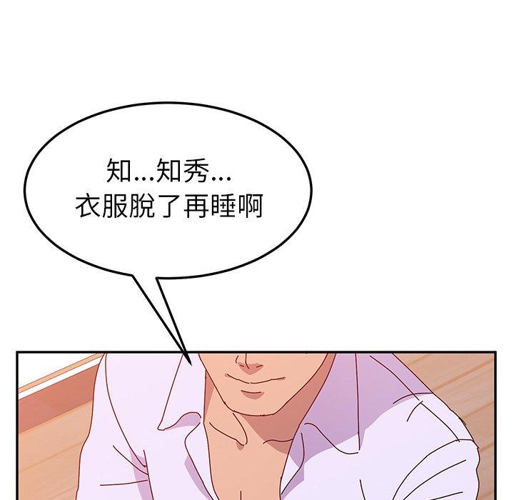 《她們的惡作劇》漫画 第15話