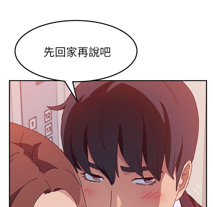 《她們的惡作劇》漫画 第15話