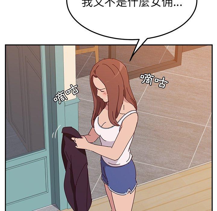 《她們的惡作劇》漫画 第15話