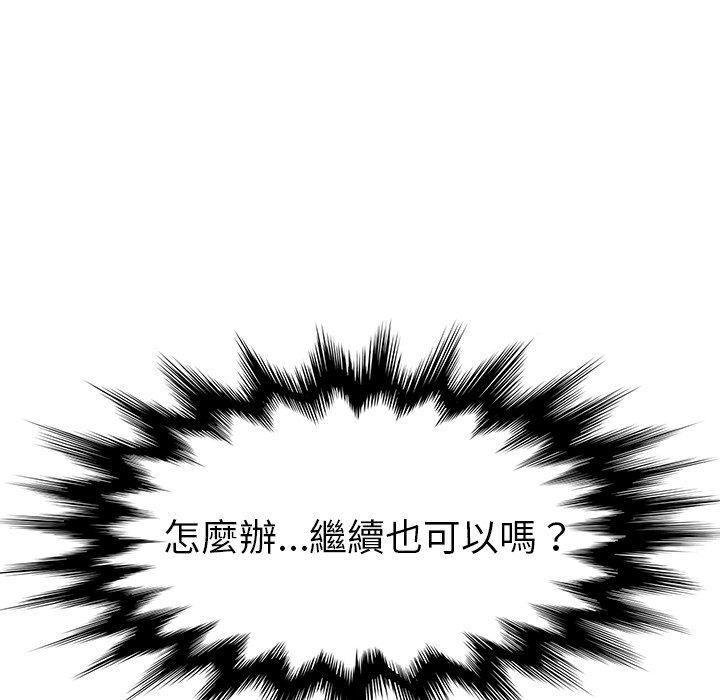 《她們的惡作劇》漫画 第15話
