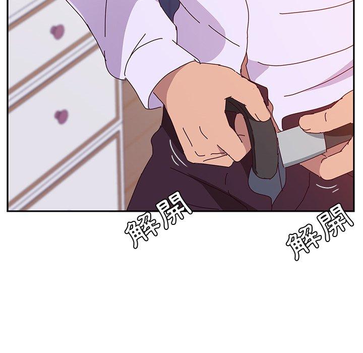 《她們的惡作劇》漫画 第15話