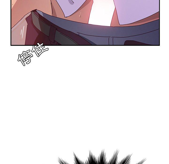 《她們的惡作劇》漫画 第15話