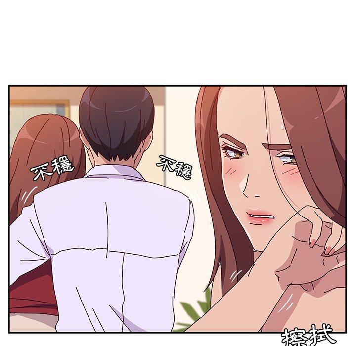 《她們的惡作劇》漫画 第15話