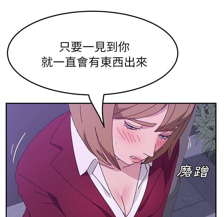 《她們的惡作劇》漫画 第16話