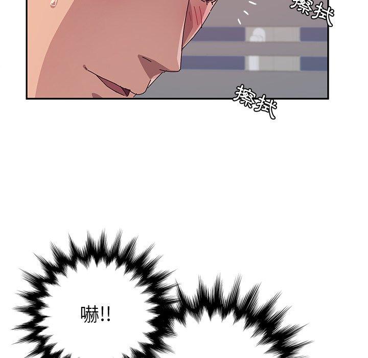 《她們的惡作劇》漫画 第16話