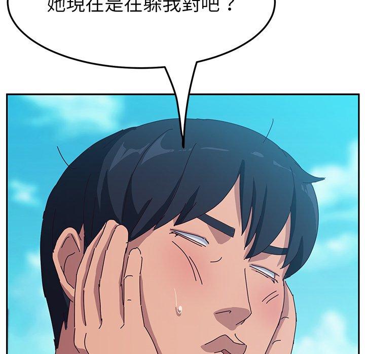 《她們的惡作劇》漫画 第16話