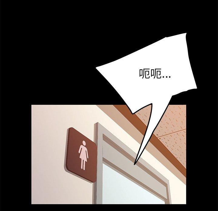 《她們的惡作劇》漫画 第16話
