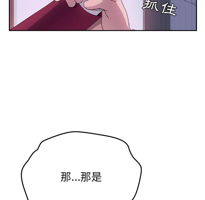 《她們的惡作劇》漫画 第16話