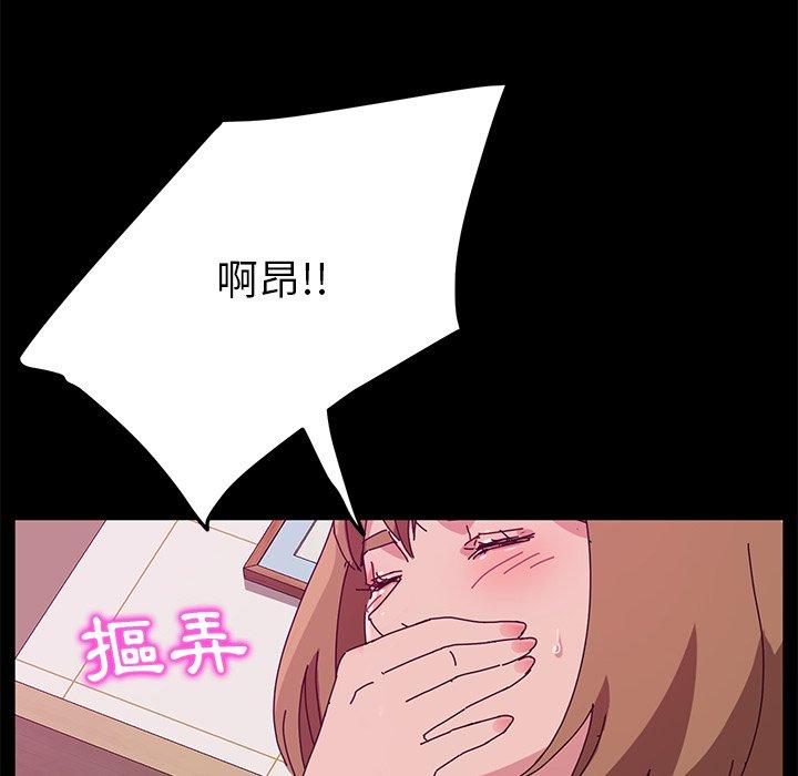 《她們的惡作劇》漫画 第16話