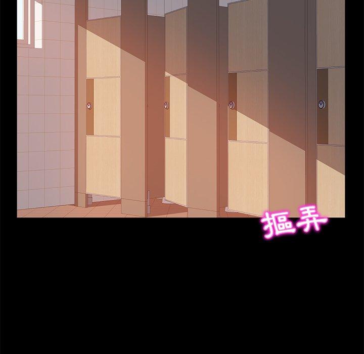 《她們的惡作劇》漫画 第16話