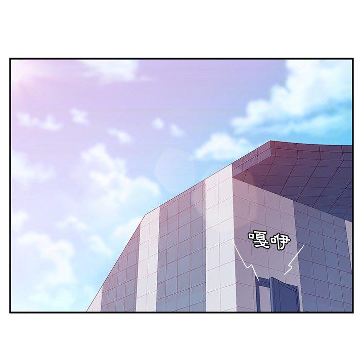 《她們的惡作劇》漫画 第16話