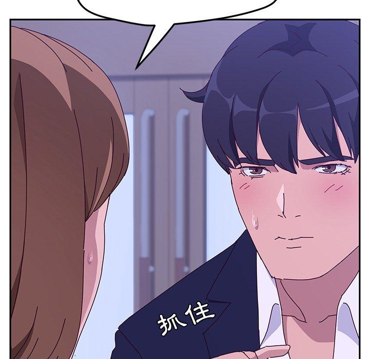 《她們的惡作劇》漫画 第16話