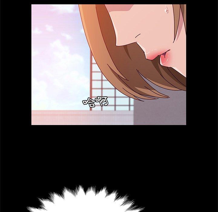 《她們的惡作劇》漫画 第16話