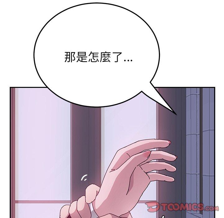 《她們的惡作劇》漫画 第16話