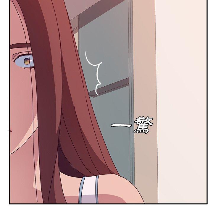 《她們的惡作劇》漫画 第16話