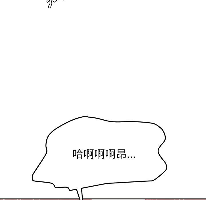 《她們的惡作劇》漫画 第16話
