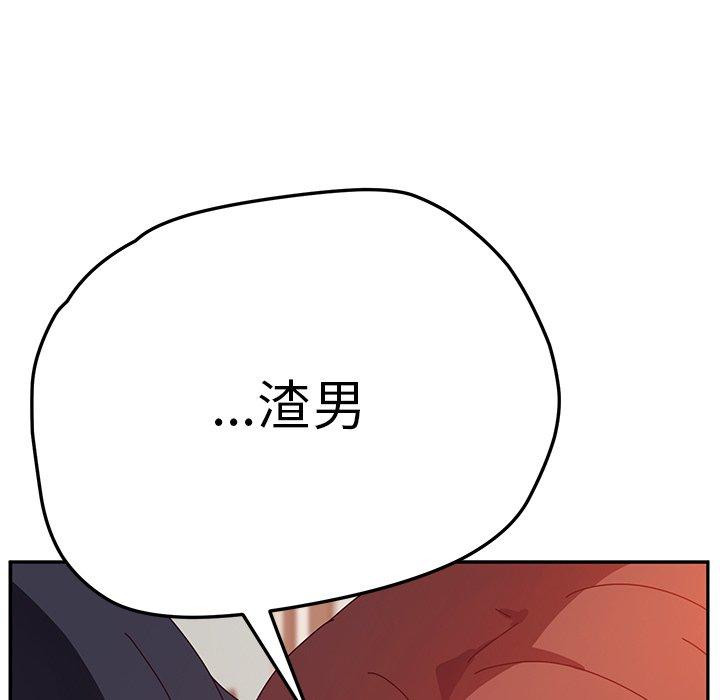 《她們的惡作劇》漫画 第16話