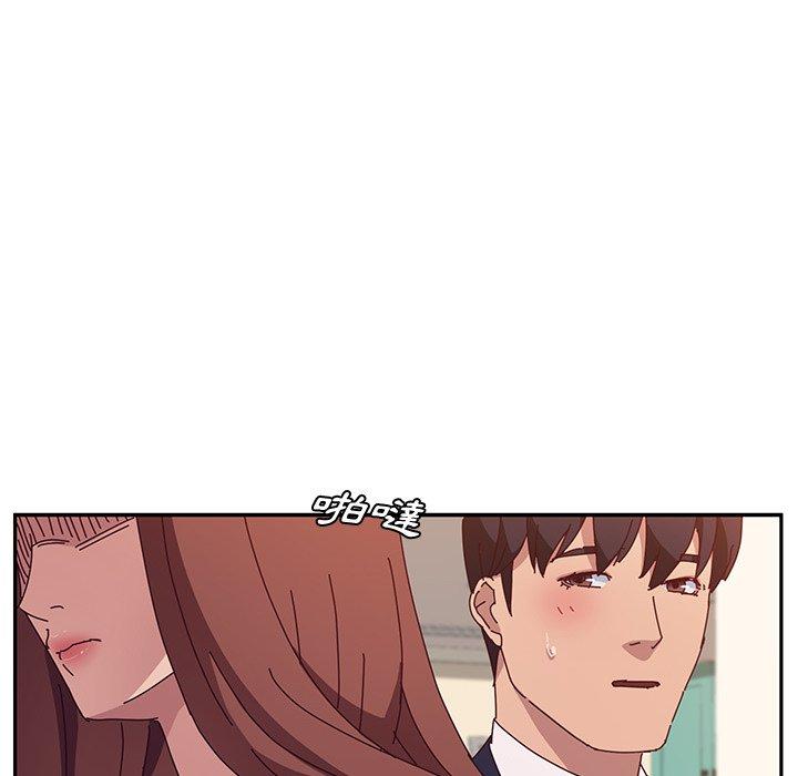 《她們的惡作劇》漫画 第16話