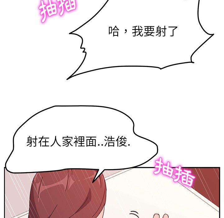 《她們的惡作劇》漫画 第16話