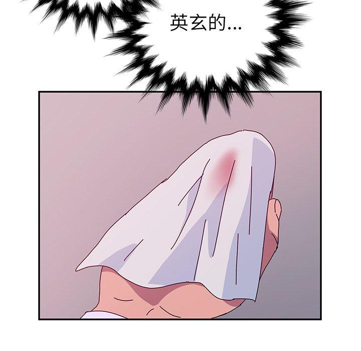 《她們的惡作劇》漫画 第16話