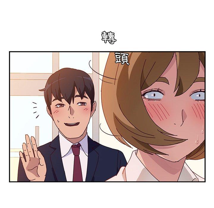 《她們的惡作劇》漫画 第16話