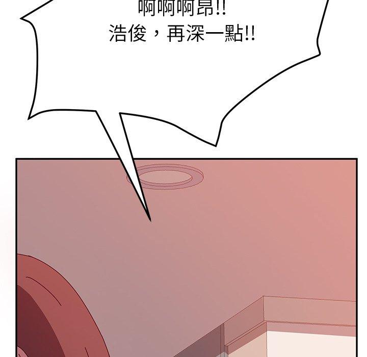 《她們的惡作劇》漫画 第16話