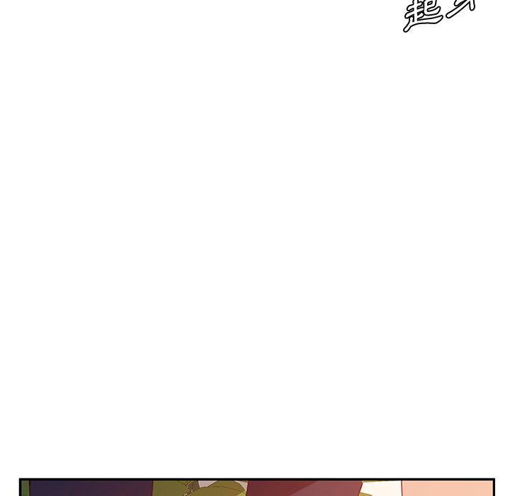 《她們的惡作劇》漫画 第16話