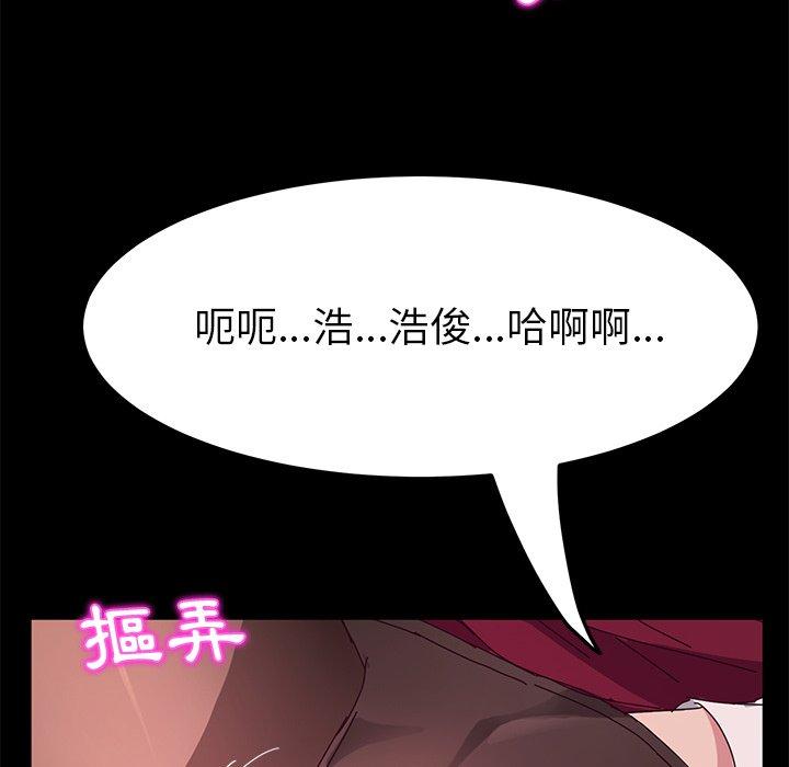 《她們的惡作劇》漫画 第16話