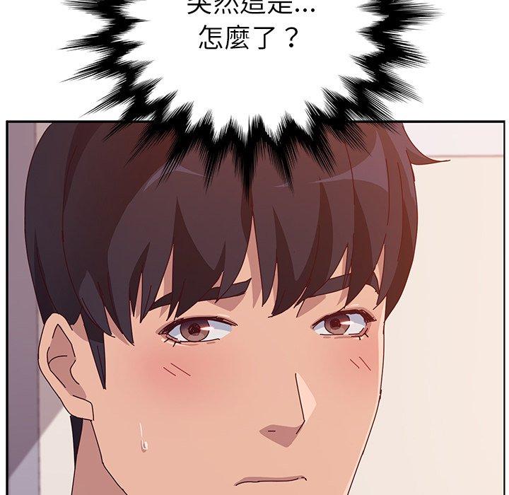 《她們的惡作劇》漫画 第16話