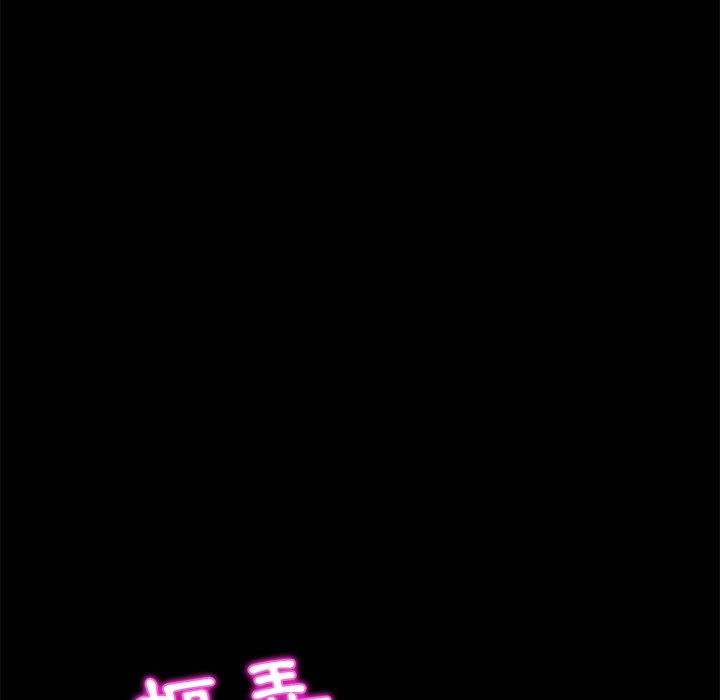 《她們的惡作劇》漫画 第16話