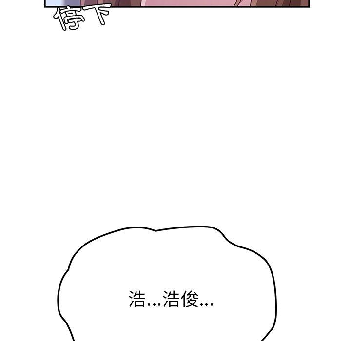 《她們的惡作劇》漫画 第16話