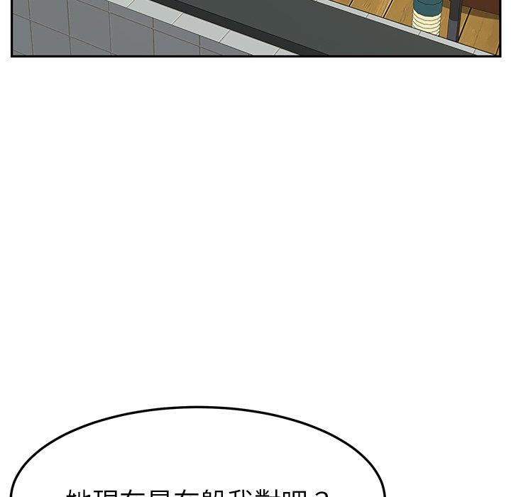 《她們的惡作劇》漫画 第16話