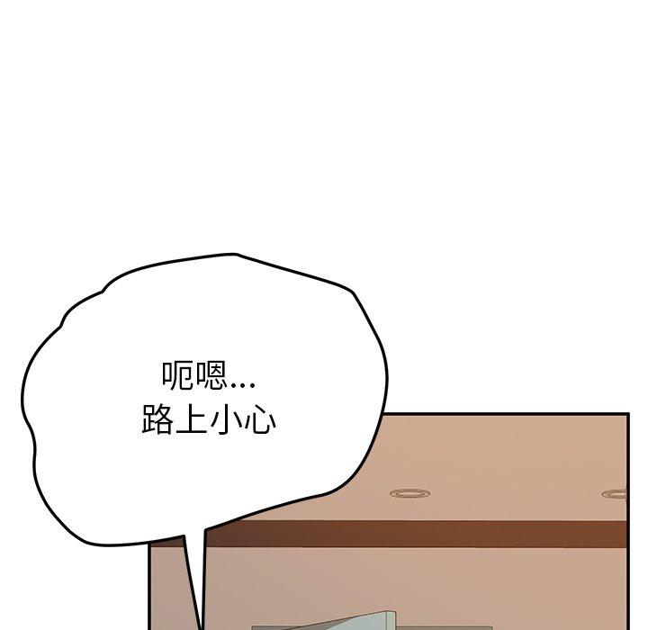 《她們的惡作劇》漫画 第16話