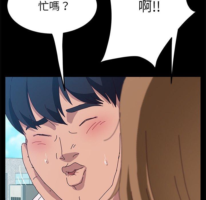 《她們的惡作劇》漫画 第16話