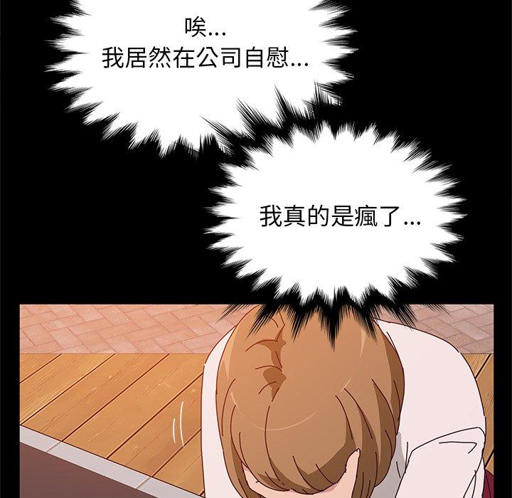 《她們的惡作劇》漫画 第16話