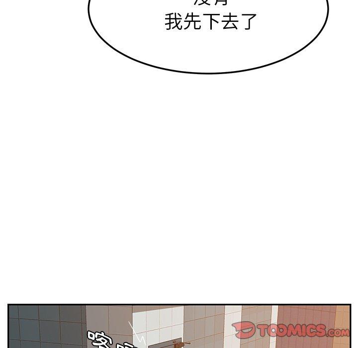 《她們的惡作劇》漫画 第16話