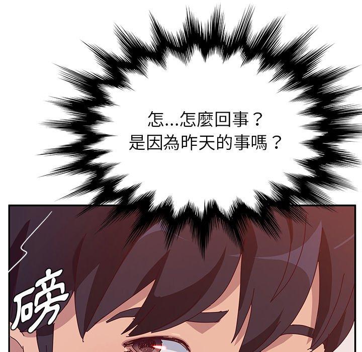 《她們的惡作劇》漫画 第16話