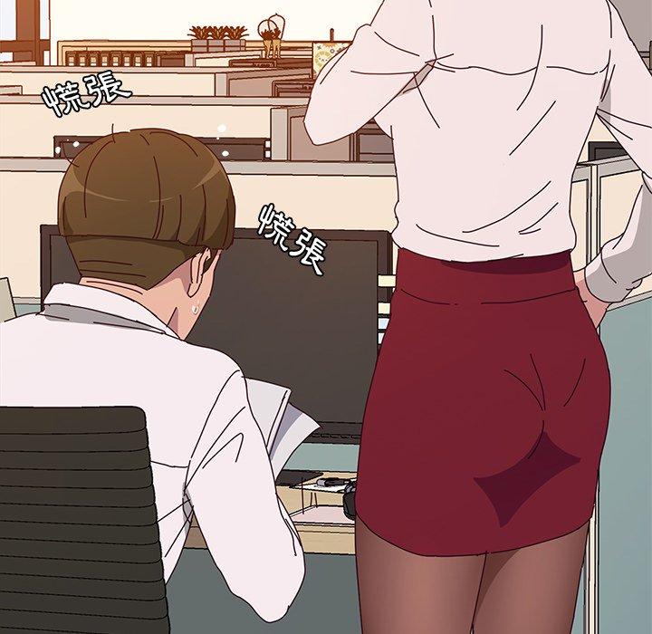 《她們的惡作劇》漫画 第16話