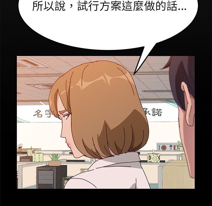 《她們的惡作劇》漫画 第16話